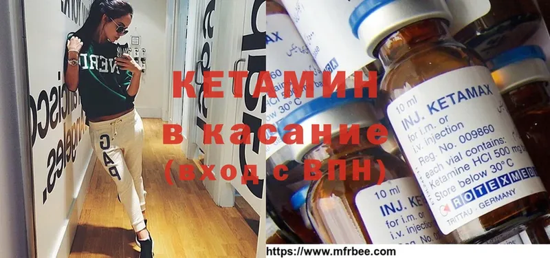 Кетамин ketamine  Корсаков 